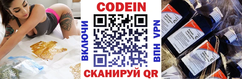 Codein напиток Lean (лин)  где можно купить наркотик  Бабаево 