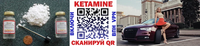 где найти Бабаево КЕТАМИН VHQ