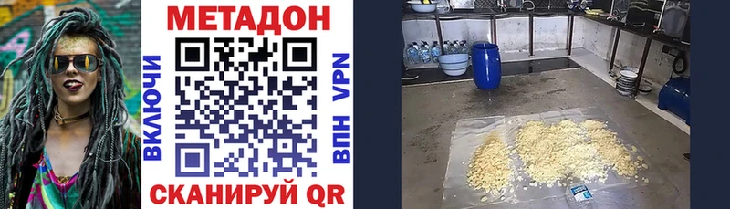 что такое наркотик  Бабаево  Метадон белоснежный 